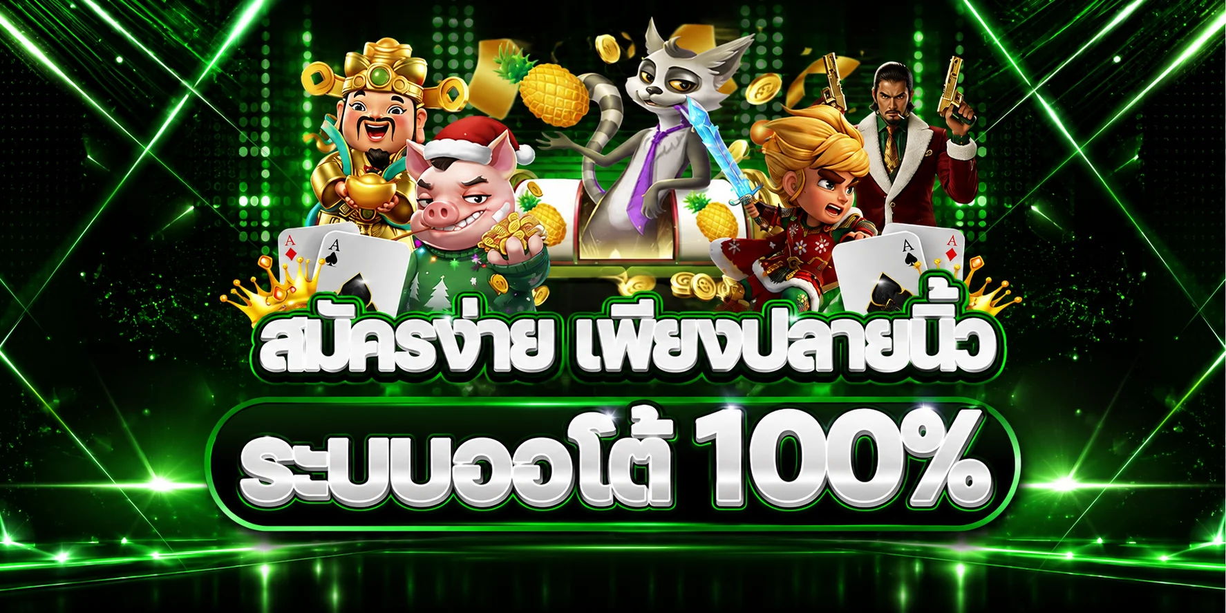 รวมเกม HUAYPLUS69 สล็อตยอดนิยม