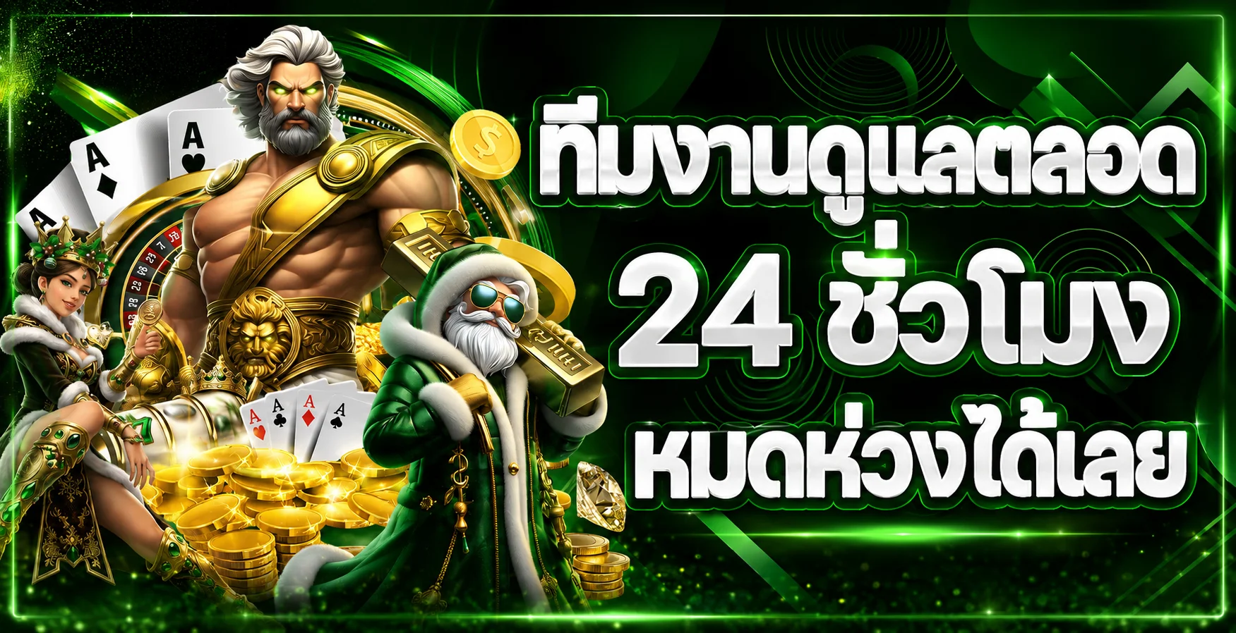 แนวทางใช้งาน HUAYPLUS69 และตรวจเงื่อนไข